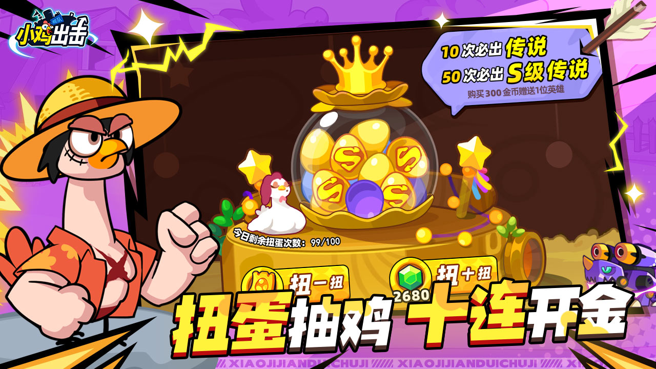 小鸡舰队出击最新版下载 1.1.6 2