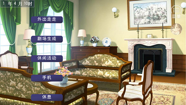 橙光我真的超有钱自带金手指版下载 V9.6 2