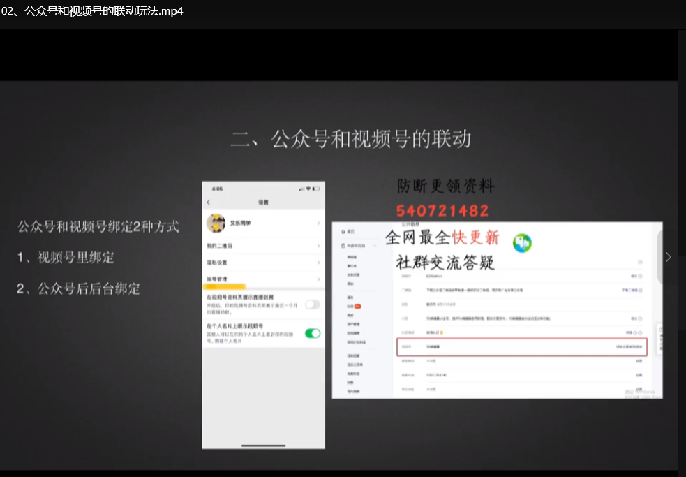 公众号运营实战指南：艾乐高质量涨粉变现系列课