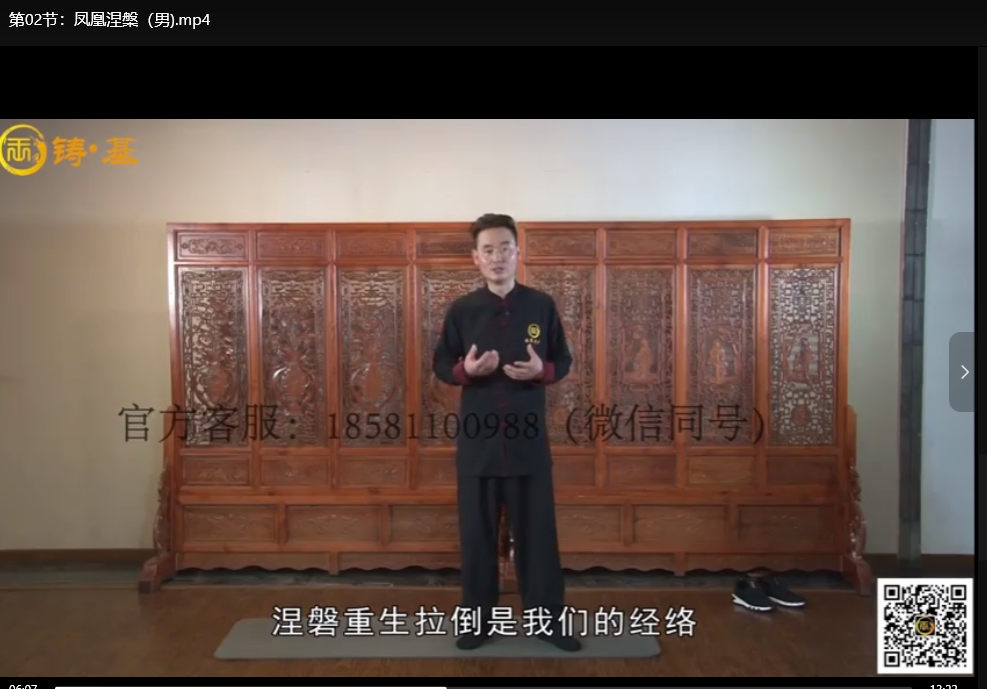 男性洗髓功教程：12个节目完整版，国语教学一练见效下载  4