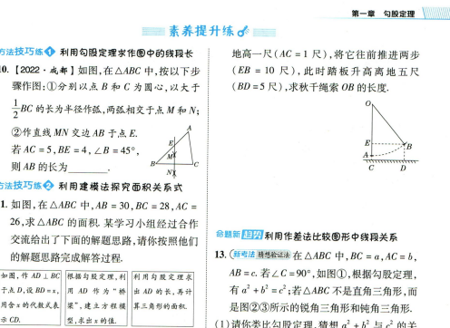 典中点初中教辅资料合集:七八九年级全科目PDF电子版下载 3