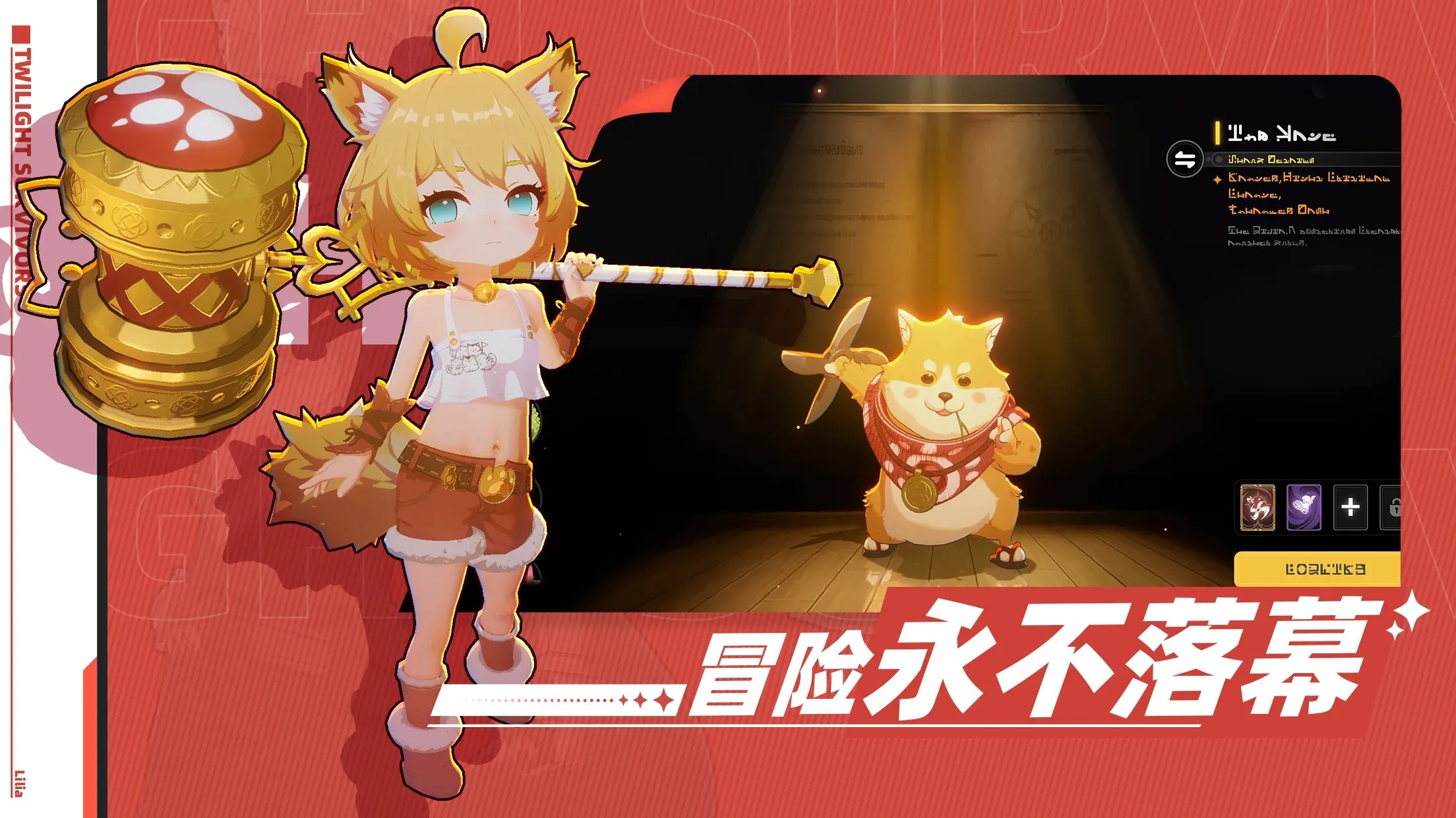 萌物求生（Twilight Survivors）破解版：无限金币免费下载下载 V2.0 2