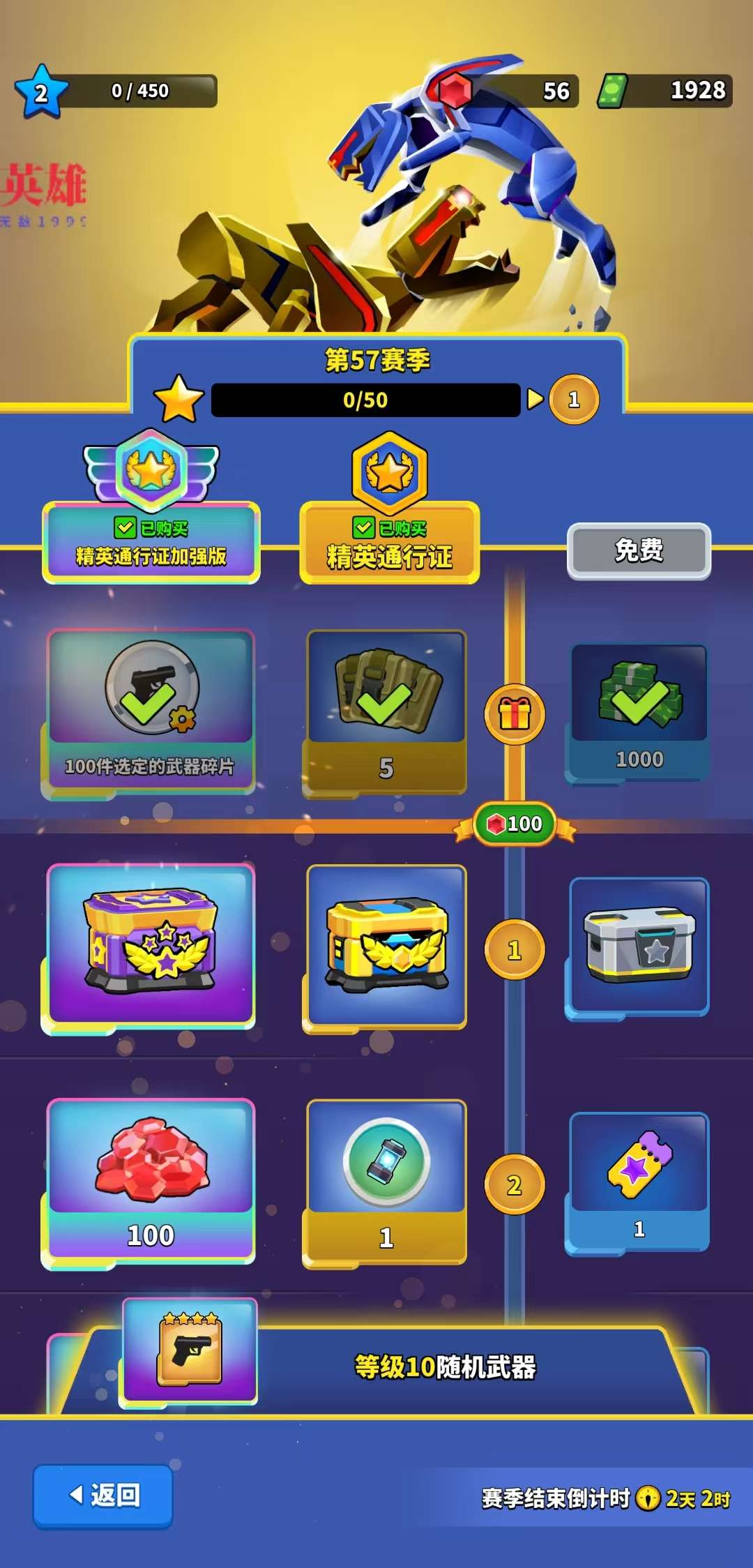 阿尔法小队免费内购版下载 V1.7.27 2