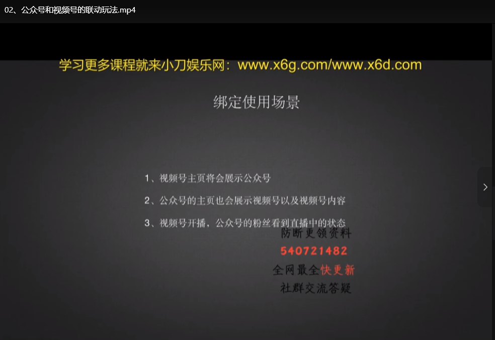 公众号运营实战指南：艾乐高质量涨粉变现系列课下载  0