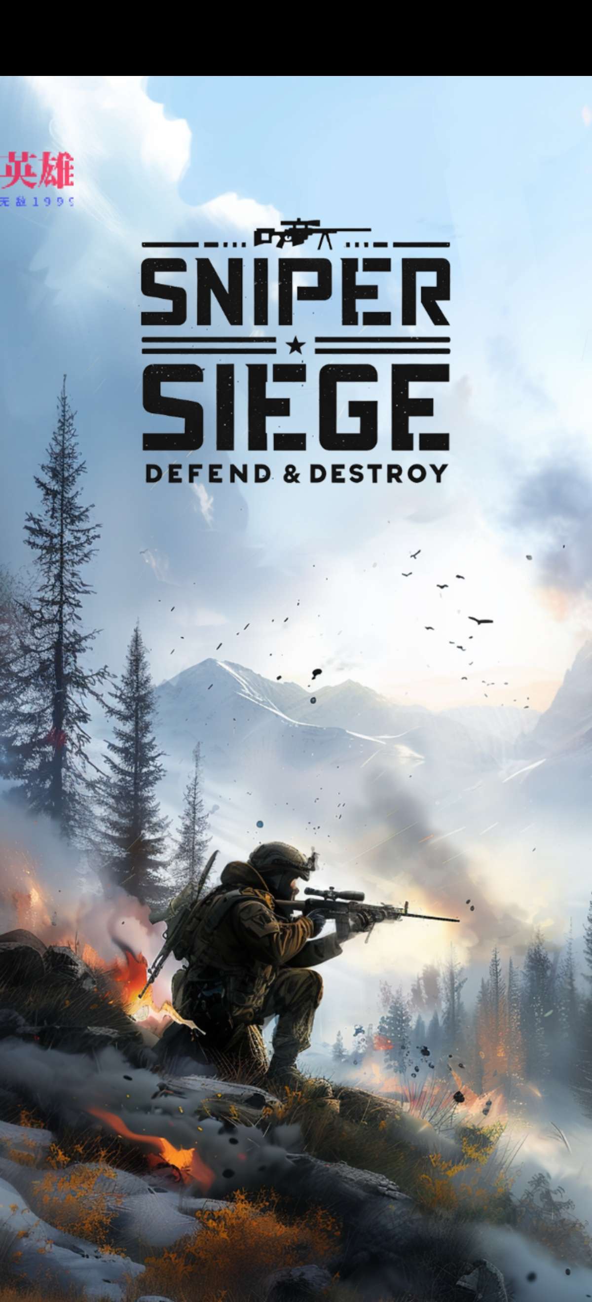 狙击手围攻免广告版下载 V3.69.0 1