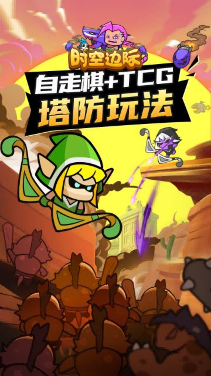 时空边际最新版下载 1.0.60
