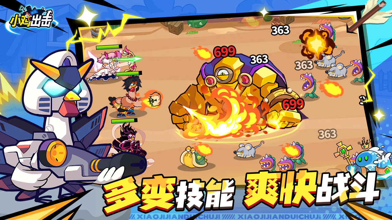 小鸡舰队出击最新版下载 1.1.6 1