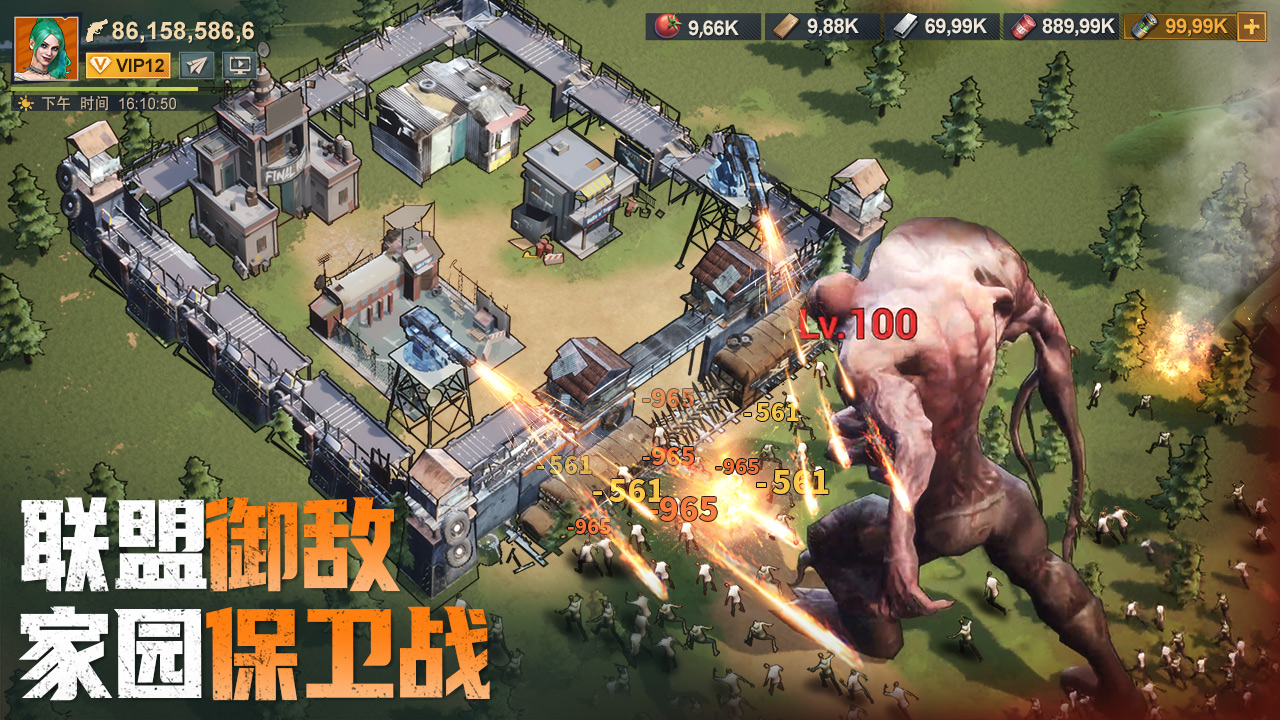曙光防线官方版下载 2.3.20 4