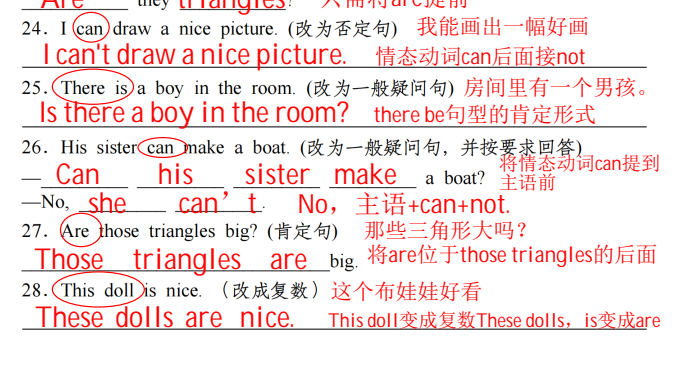 小学英语语法大全：从基础到精通专题学习资料包下载  3