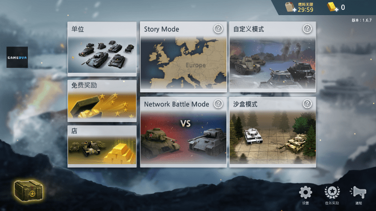 二战前线模拟器无限燃料版下载 V1.6.7 3
