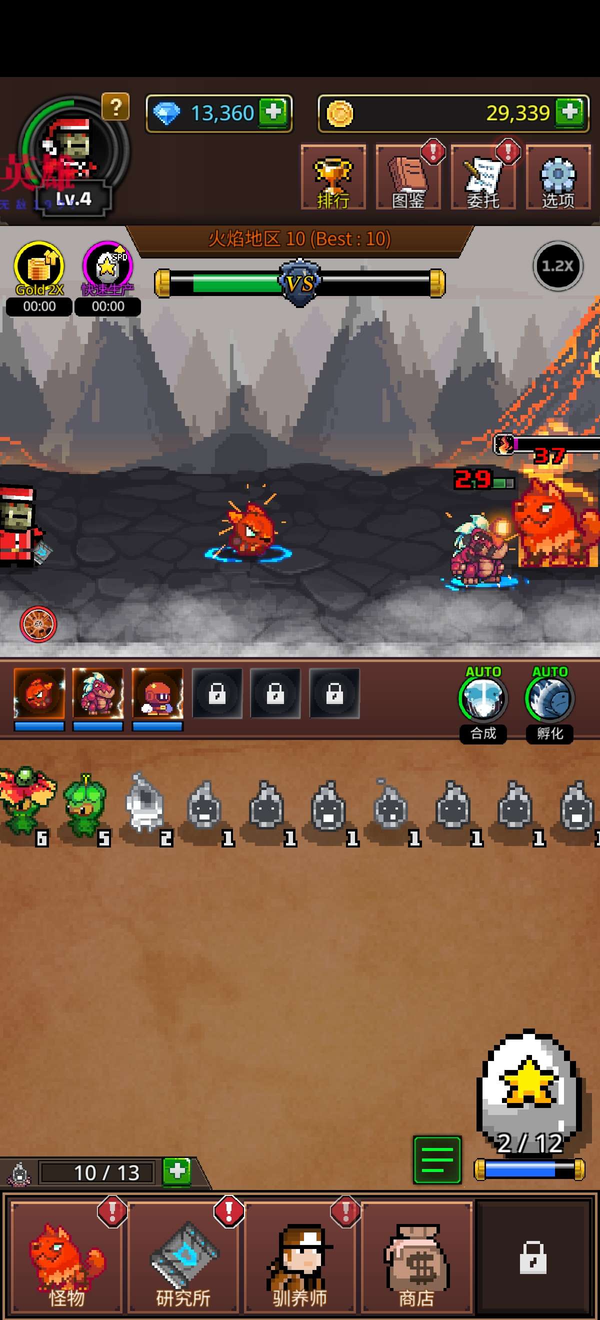 培养合成兽大师免费内购版下载 V1.1.9 4