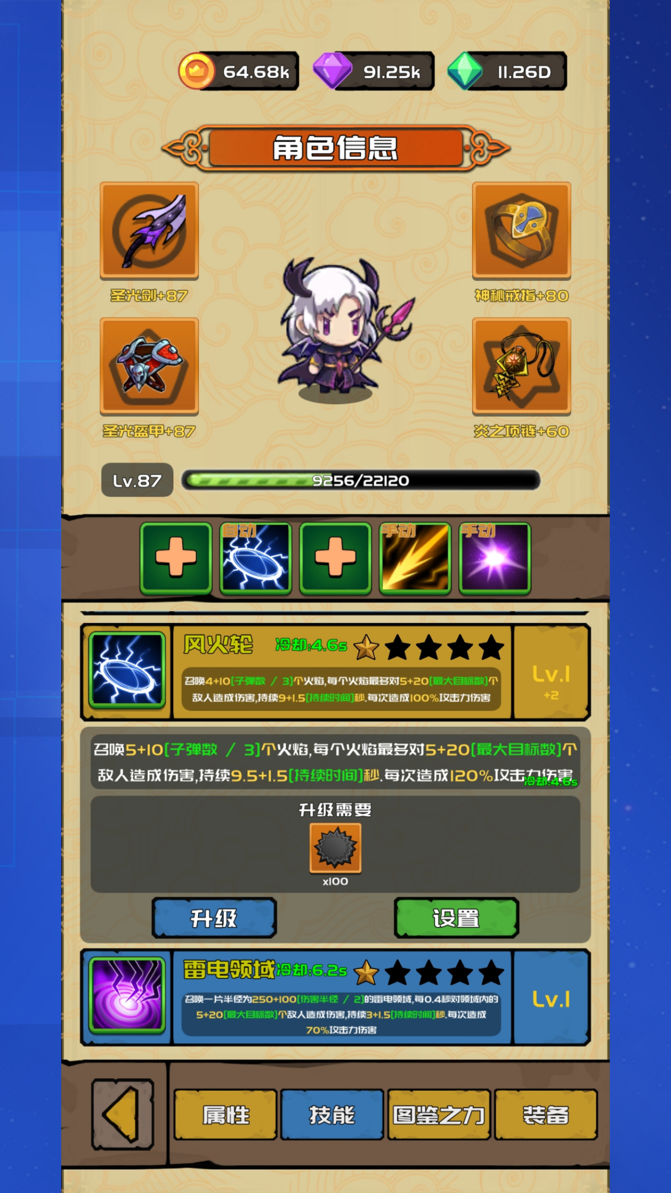 打野归来最新版下载 1.0.9 安卓版 4