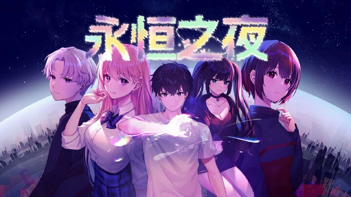 永恒之夜技能无cd版下载 V1.0.2 0