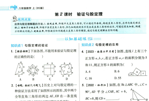 典中点初中教辅资料合集:七八九年级全科目PDF电子版下载 4