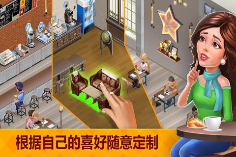 我的咖啡馆顾客快速移动版下载 V2024.12.1.1 4