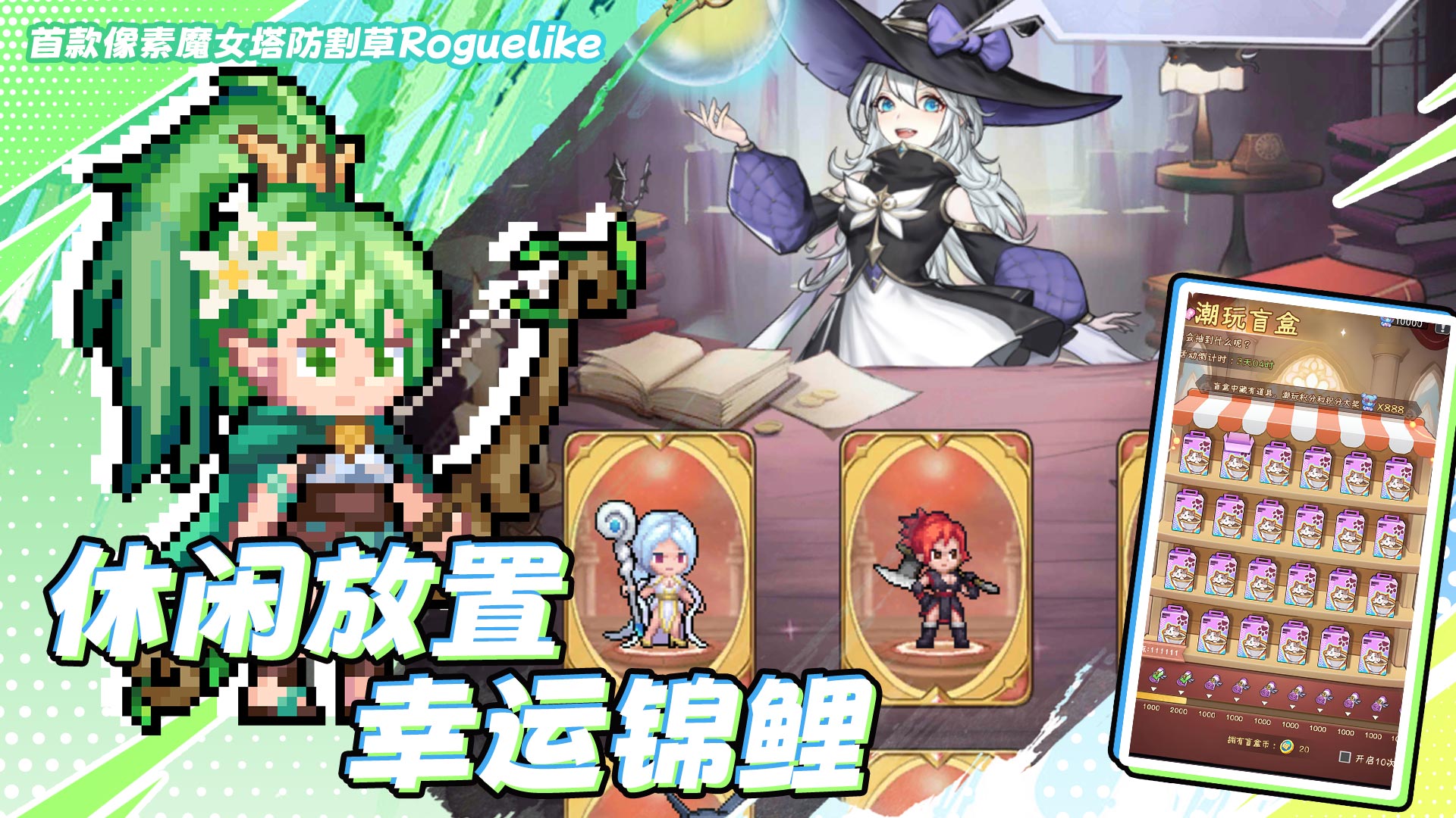 勇闯女巫塔最新版下载 1.7.0 安卓版4