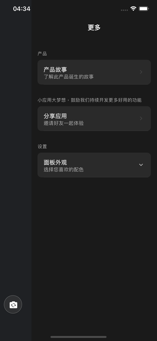 花皮苹果最新版 V5.5.9下载 5.5.9 2