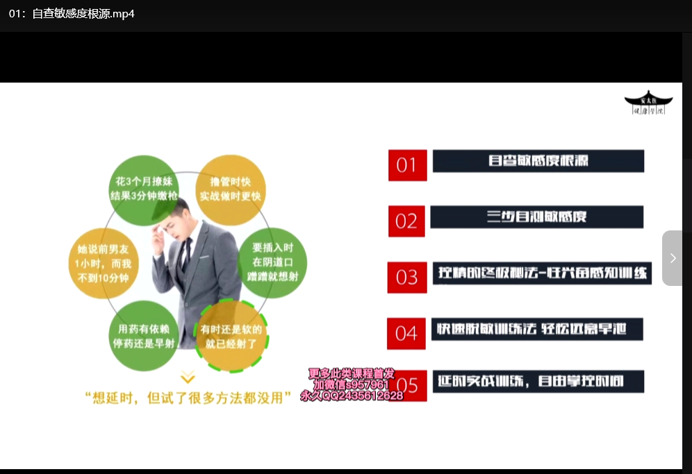 延时有道：丁丁脱敏强化训练教程，开启性福新篇章