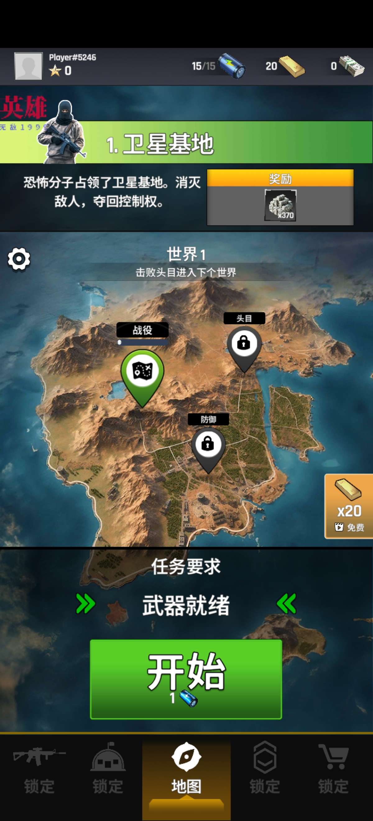狙击手围攻免广告版下载 V3.69.0 4