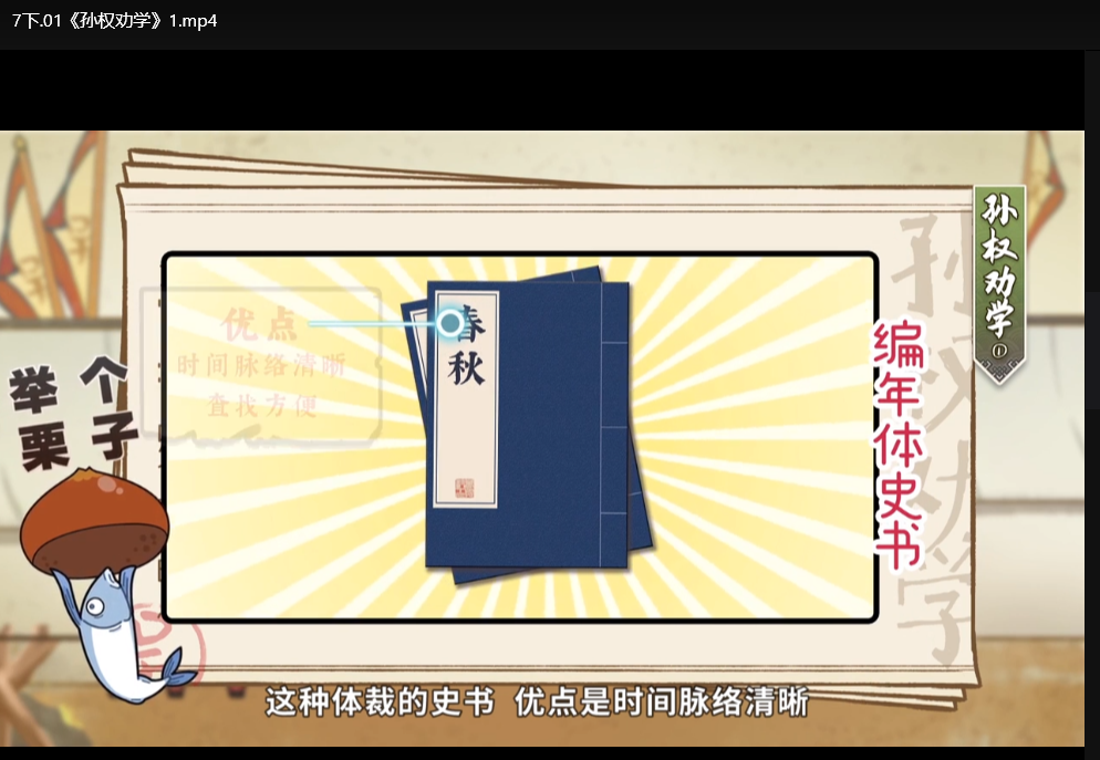 动画学初中古诗完整版：162集MP4高清资源