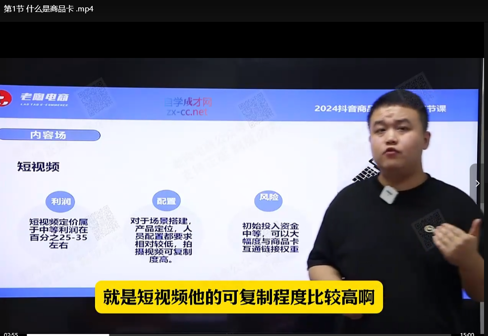 老陶电商拼多多+抖音小店运营实战教程：从爆款选品到流量变现下载  0