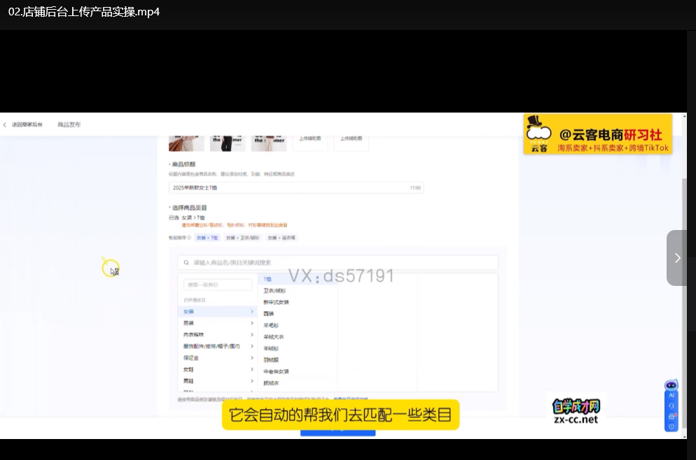 2025抖音小店高效运营实战课：从0到爆单的黄金指南