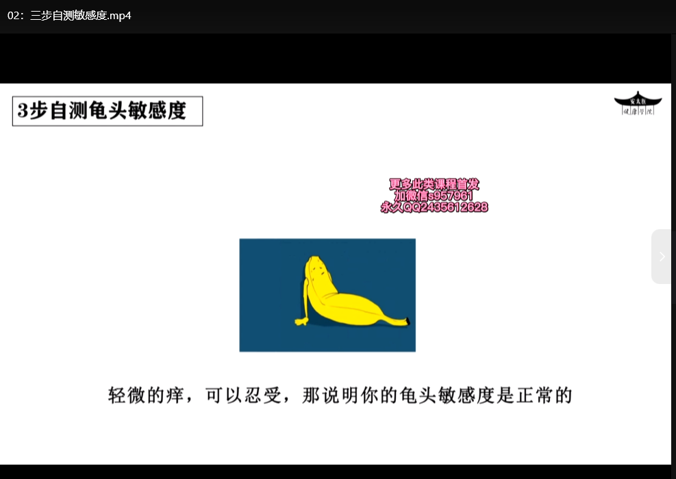 延时有道：丁丁脱敏强化训练教程，开启性福新篇章下载  3