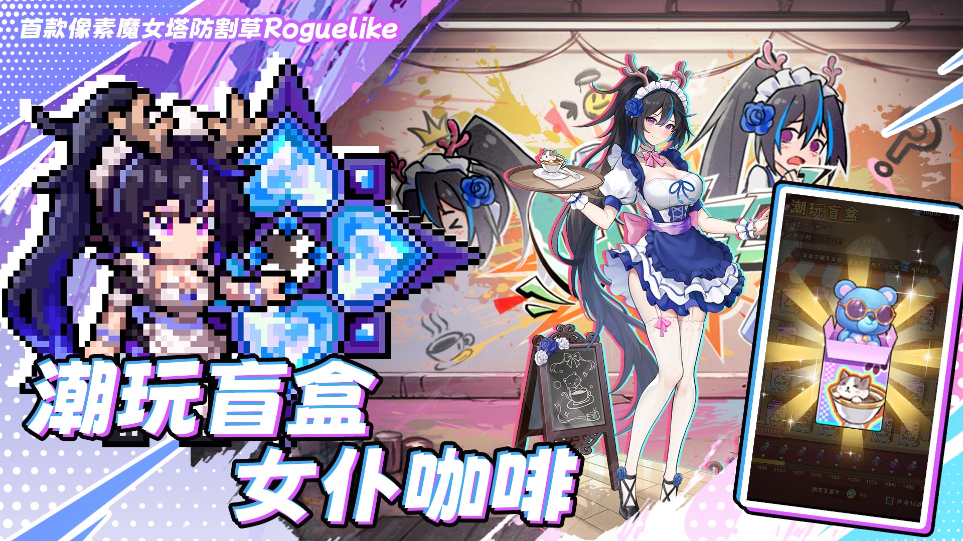 勇闯女巫塔最新版下载 1.7.0 安卓版1