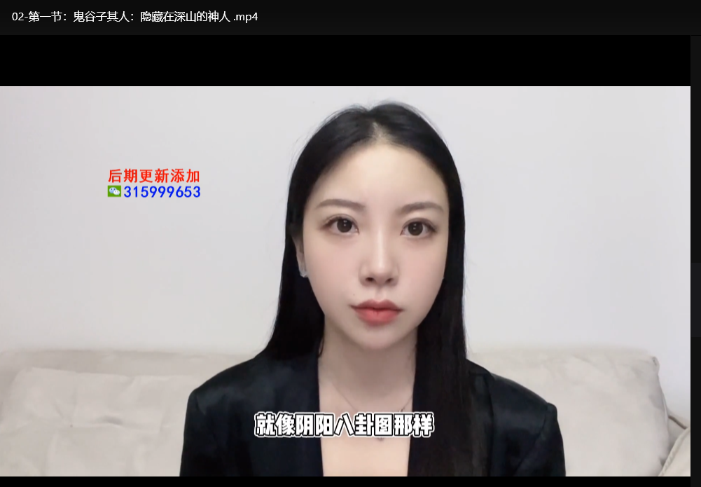 鬼谷子谋略21堂攻心术：学透最全人际操控术，掌控职场社交主动权下载  2