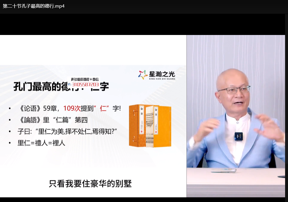 赢在人情世故：职场成功的社交策略与人际交往技巧下载  4