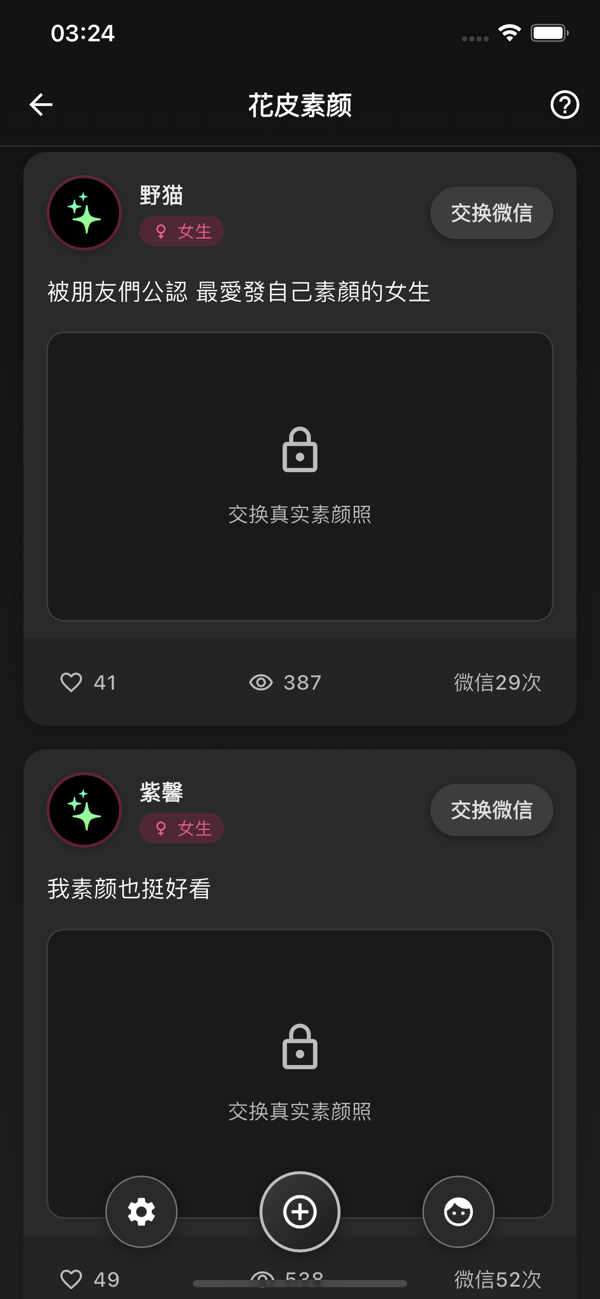花皮苹果最新版 V5.5.9下载 5.5.9 3