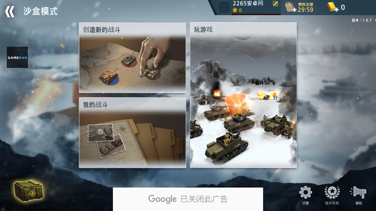 二战前线模拟器无限燃料版下载 V1.6.7 1