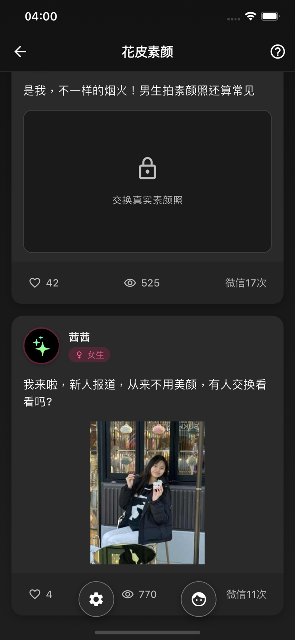 花皮苹果最新版 V5.5.9下载 5.5.9 6