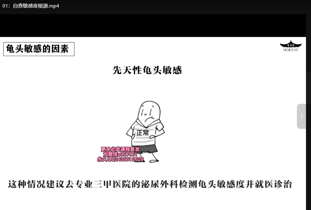 延时有道：丁丁脱敏强化训练教程，开启性福新篇章下载  2