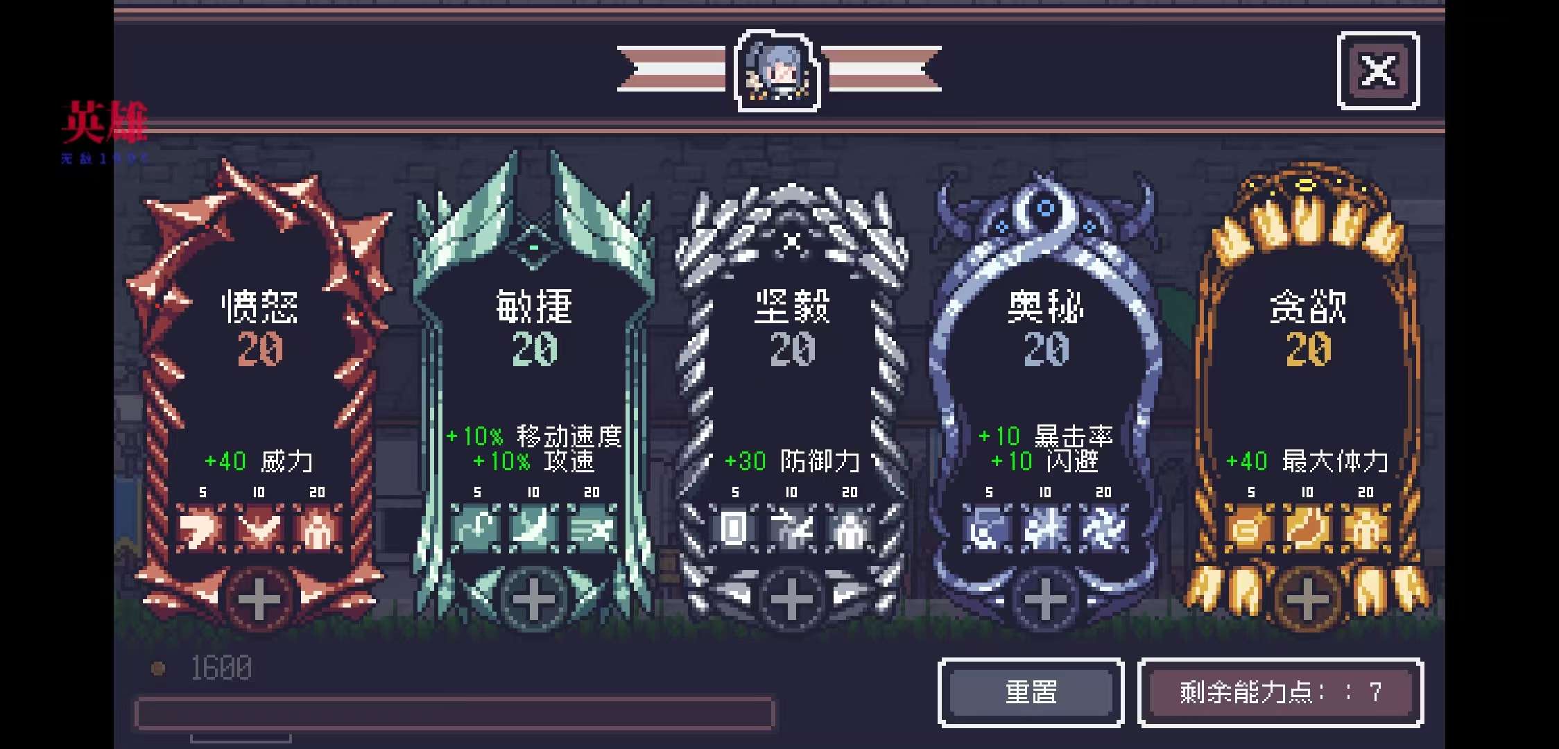 贪婪地牢属性点不减版下载 V1.7.228 3