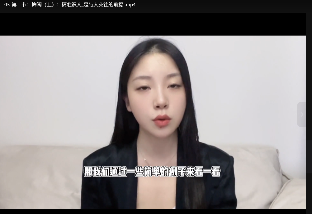 鬼谷子谋略21堂攻心术：学透最全人际操控术，掌控职场社交主动权下载  3