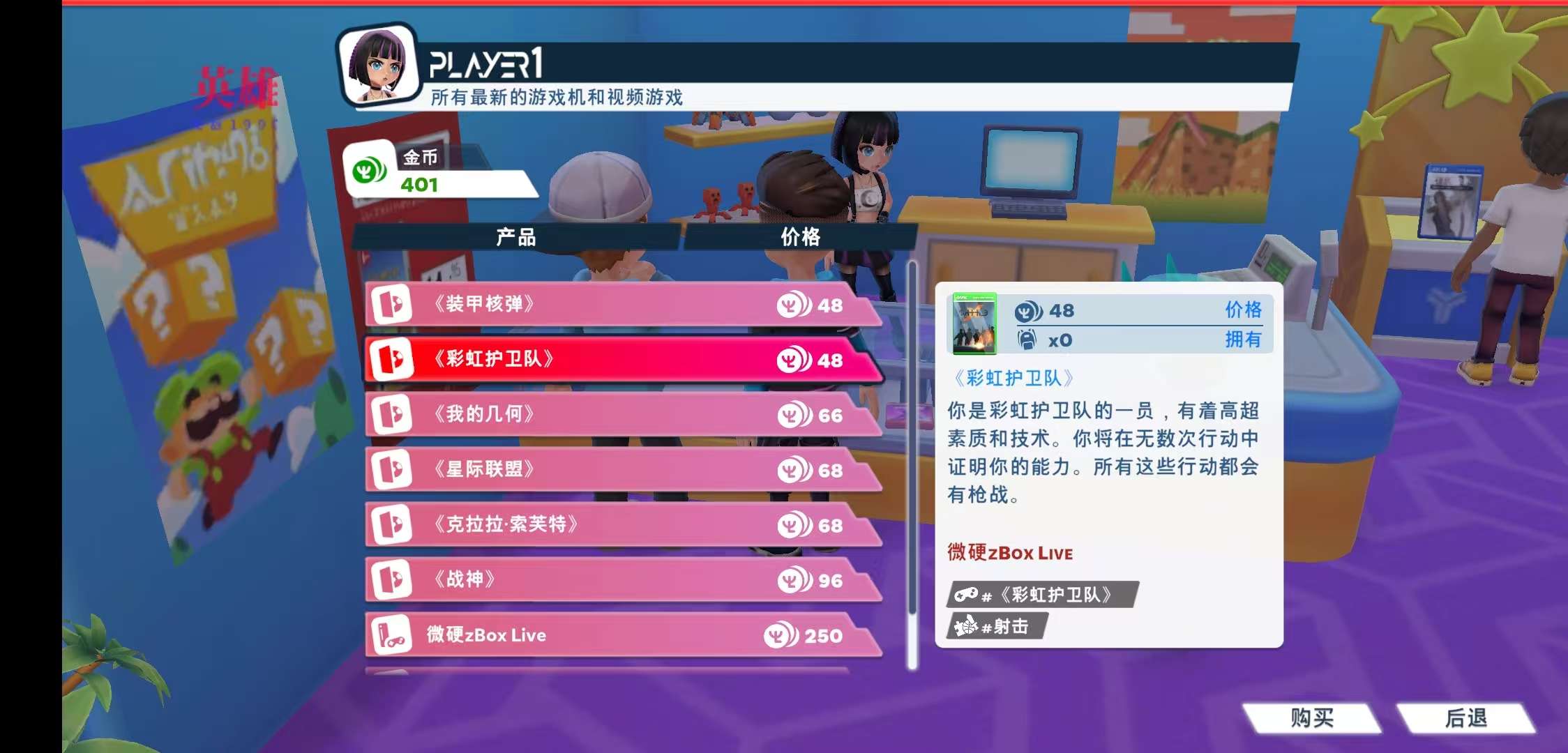 油管主播的生活2货币反加版下载 V1.4.2 1