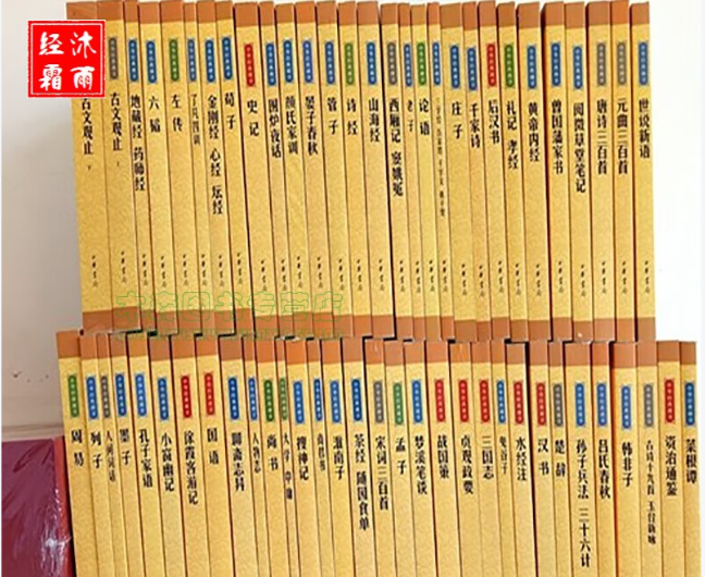 中华经典藏书全集61册：awz3和epub格式电子书