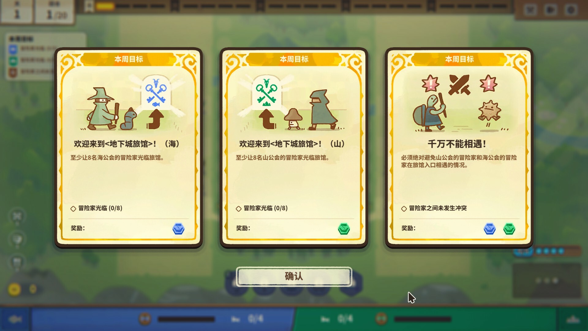莎拉的黑店（Dungeon Inn）破解版：中文完整版下载下载 V0.5.24119 2
