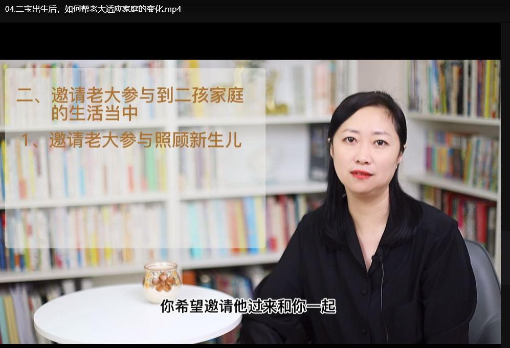 家庭教育必修课：朱芳宜孩子养育16讲+父母成长指南下载  4
