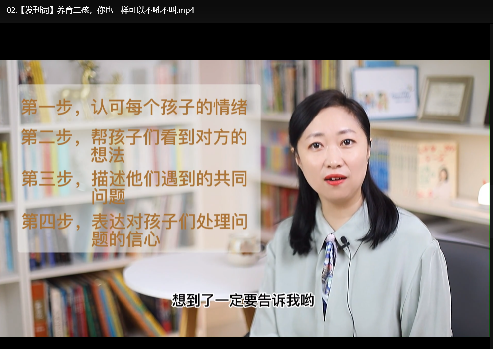 家庭教育必修课：朱芳宜孩子养育16讲+父母成长指南