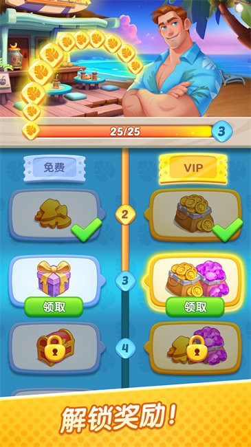绯闻美食街无限钻石版下载 V2.7.1.301 3