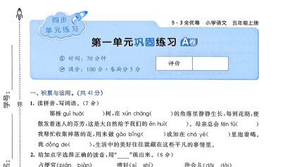 2025秋季小学语数英同步辅导资料合集：MP4视频+PDF文档下载  1
