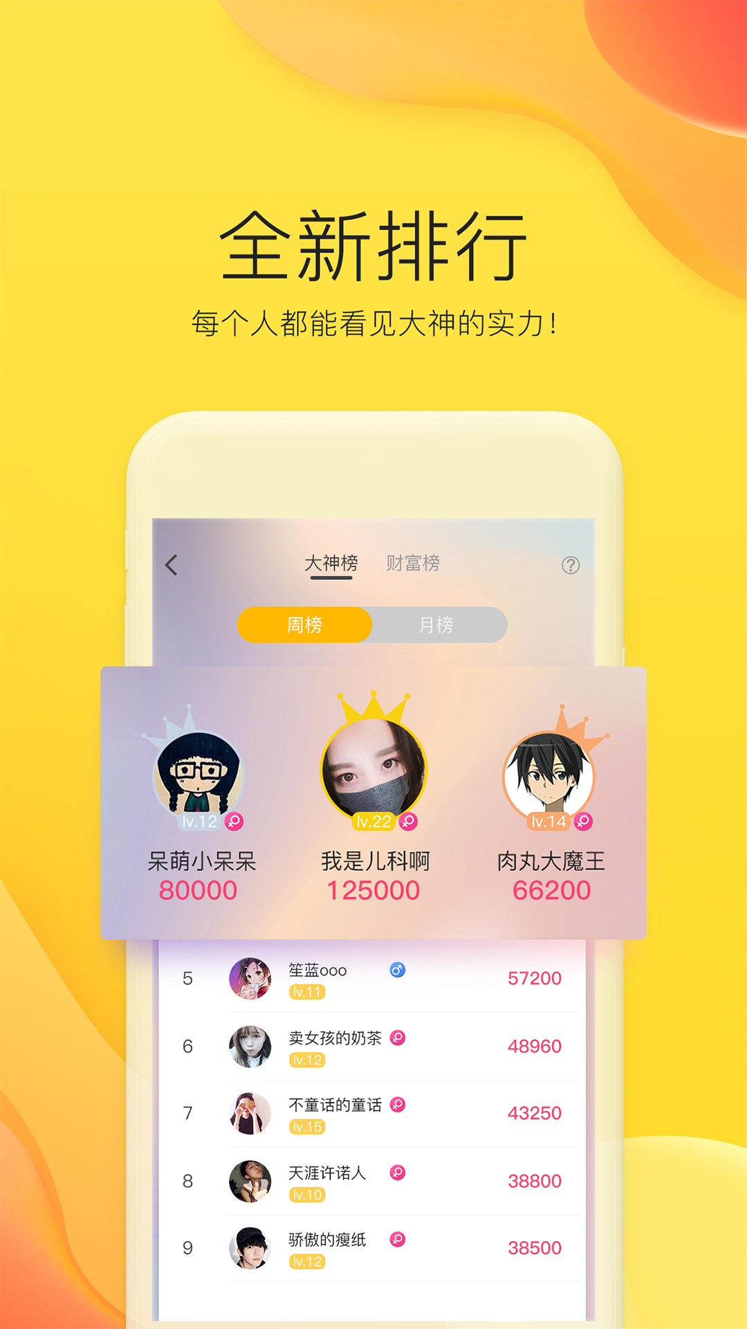 天天剧本杀最新版下载 1.5.3 安卓版 2