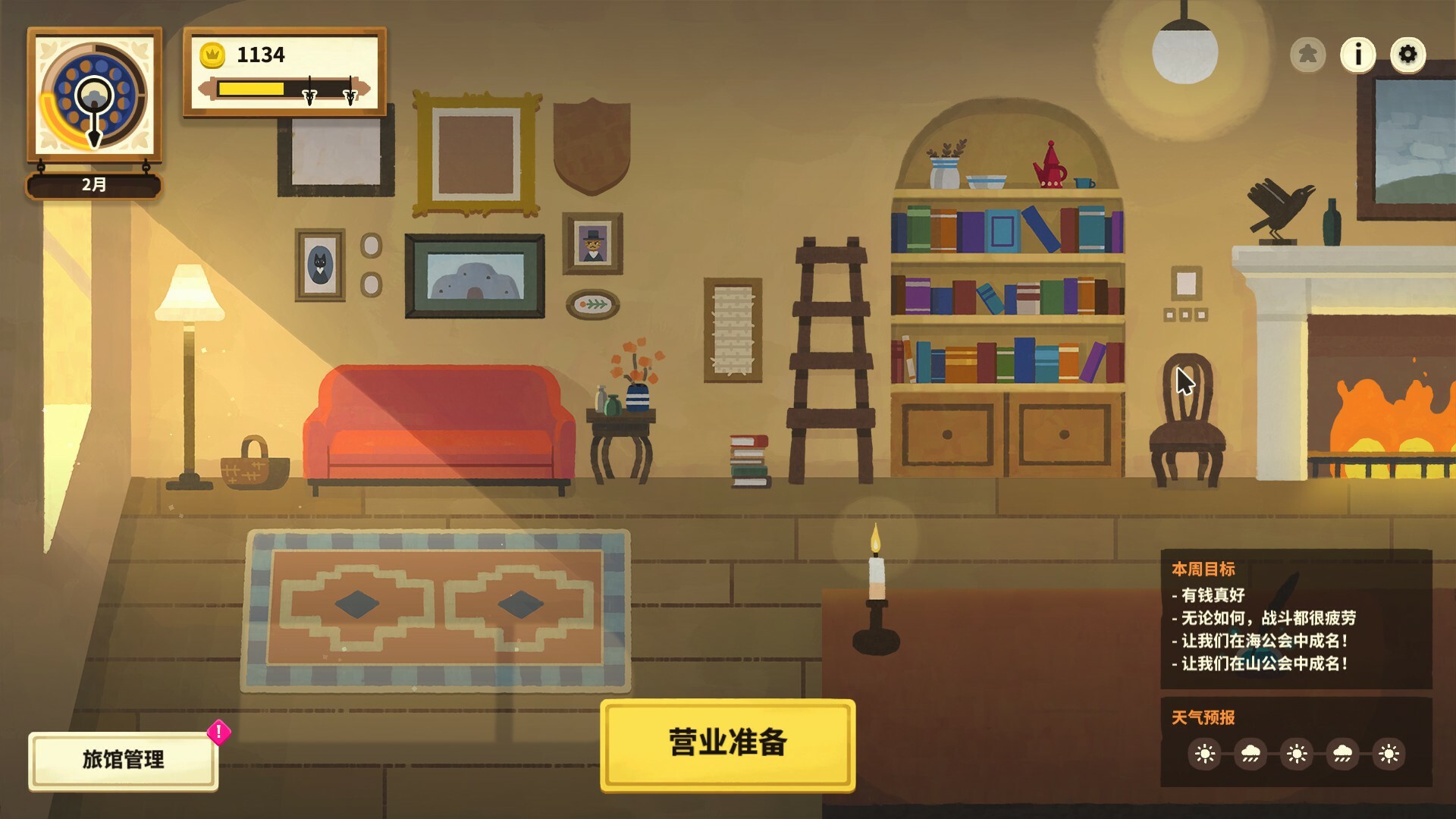 莎拉的黑店（Dungeon Inn）破解版：中文完整版下载下载 V0.5.24119 4