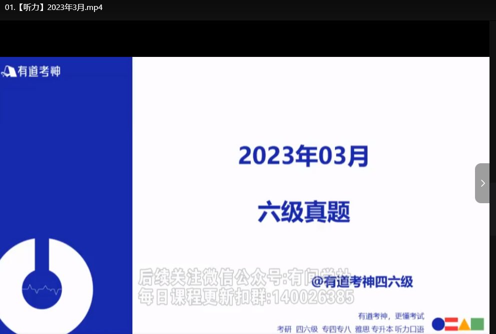英语六级全程班课程：零基础高分通关秘籍