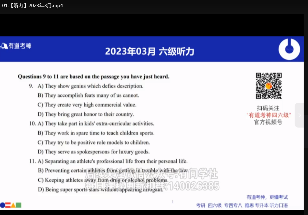 英语六级全程班课程：零基础高分通关秘籍下载  1