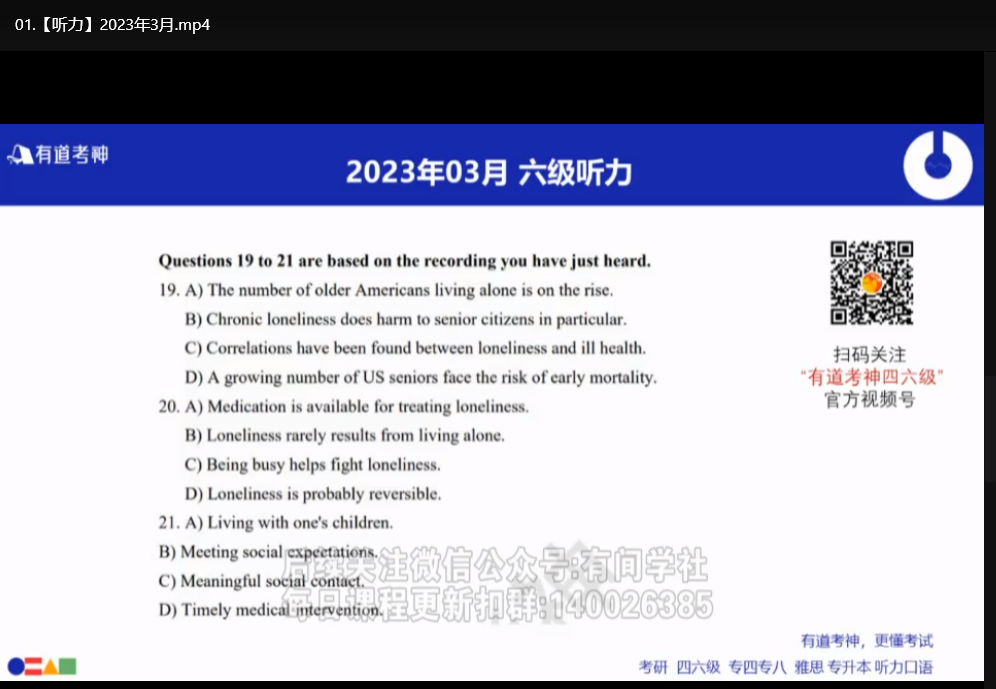 英语六级全程班课程：零基础高分通关秘籍下载  2