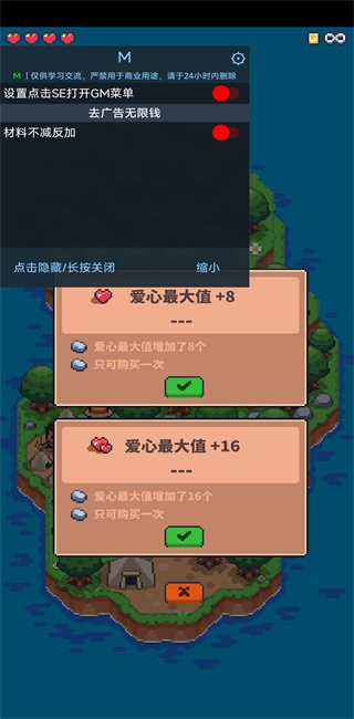 迷你无人岛生存材料不减反加版下载 V1.1.16 0