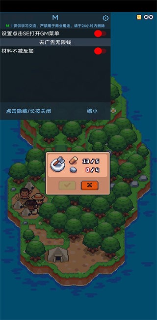迷你无人岛生存材料不减反加版下载 V1.1.16 3